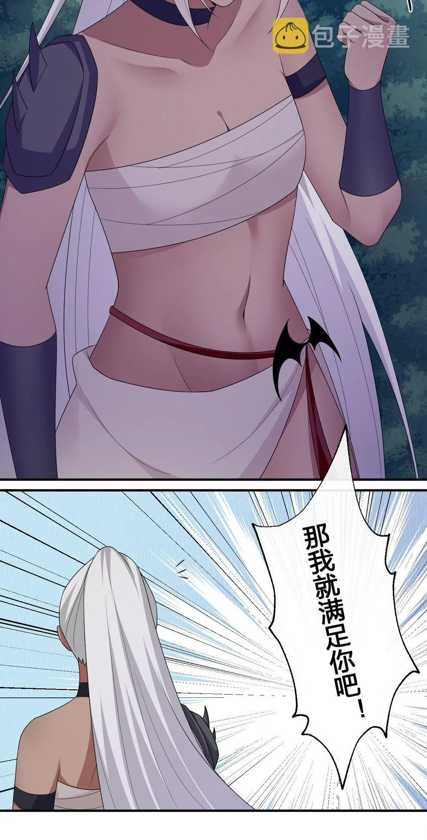 054 被神争夺的神 第24页