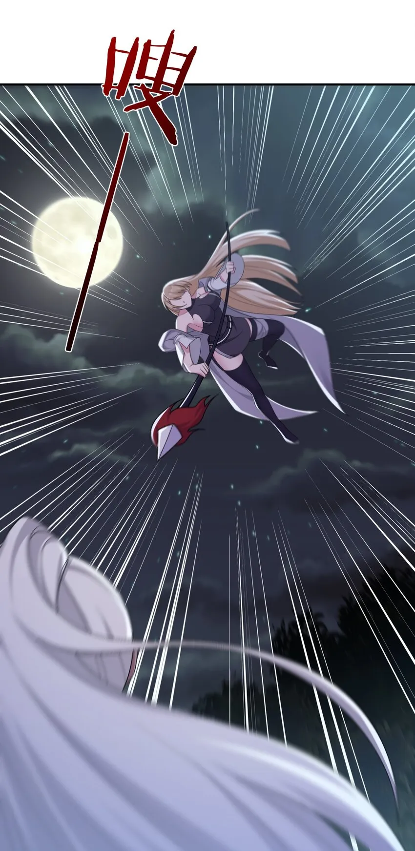 054 被神争夺的神 第25页