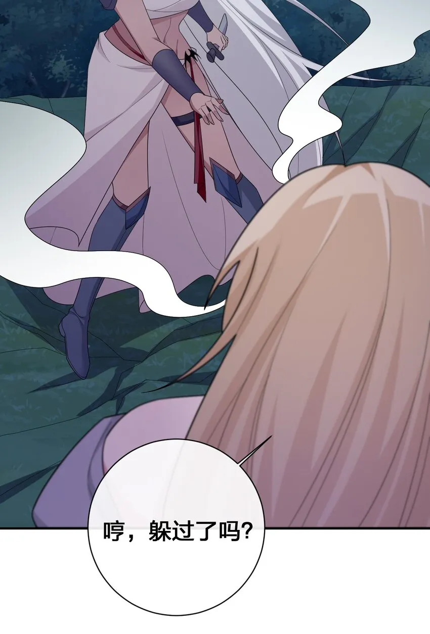 054 被神争夺的神 第28页