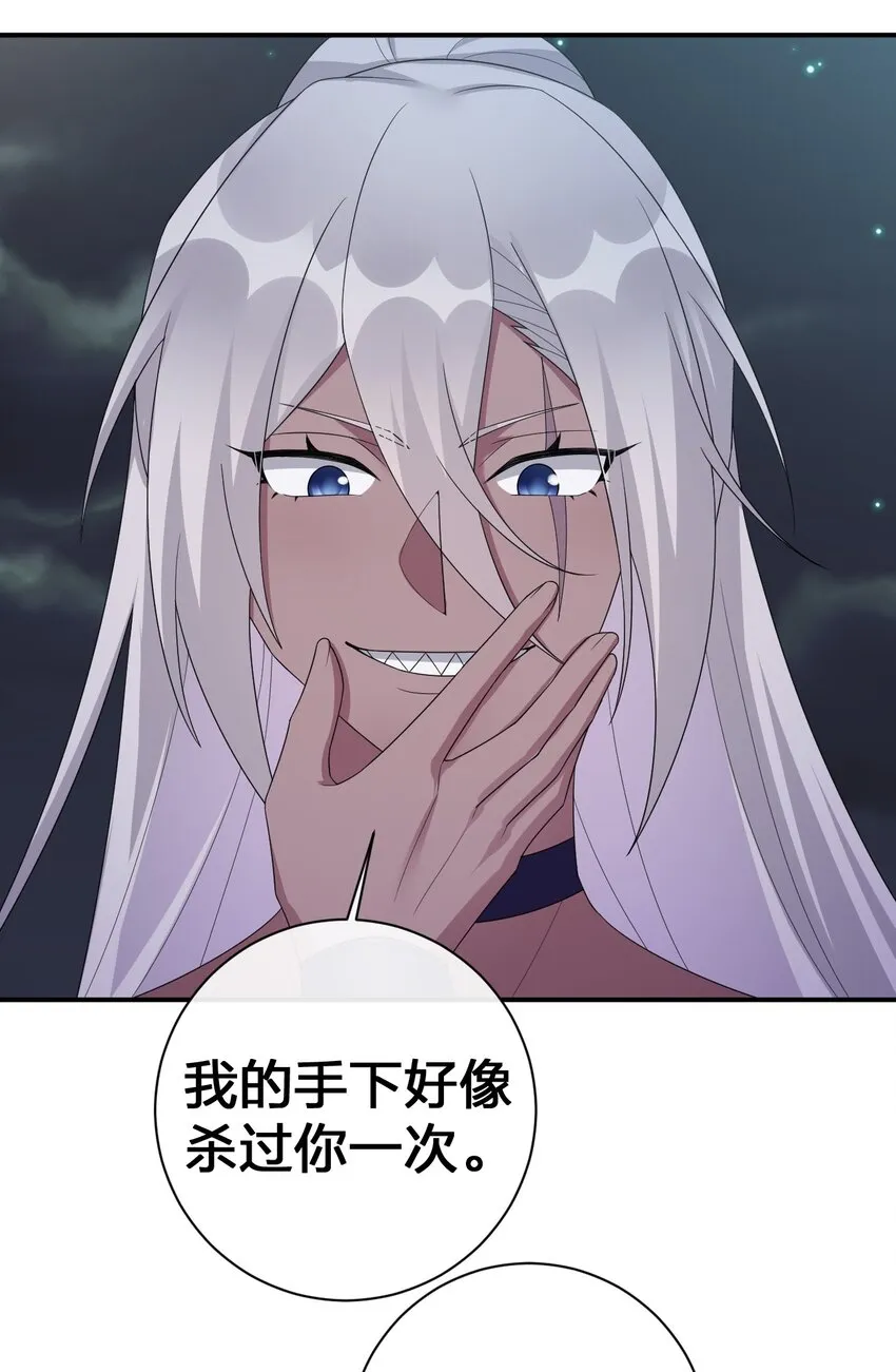 054 被神争夺的神 第29页