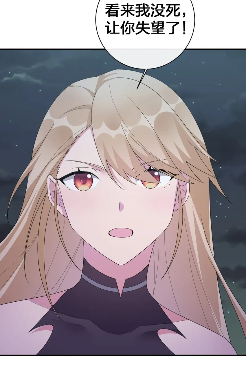 054 被神争夺的神 第30页