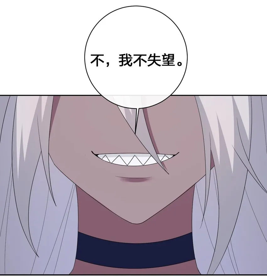 054 被神争夺的神 第31页