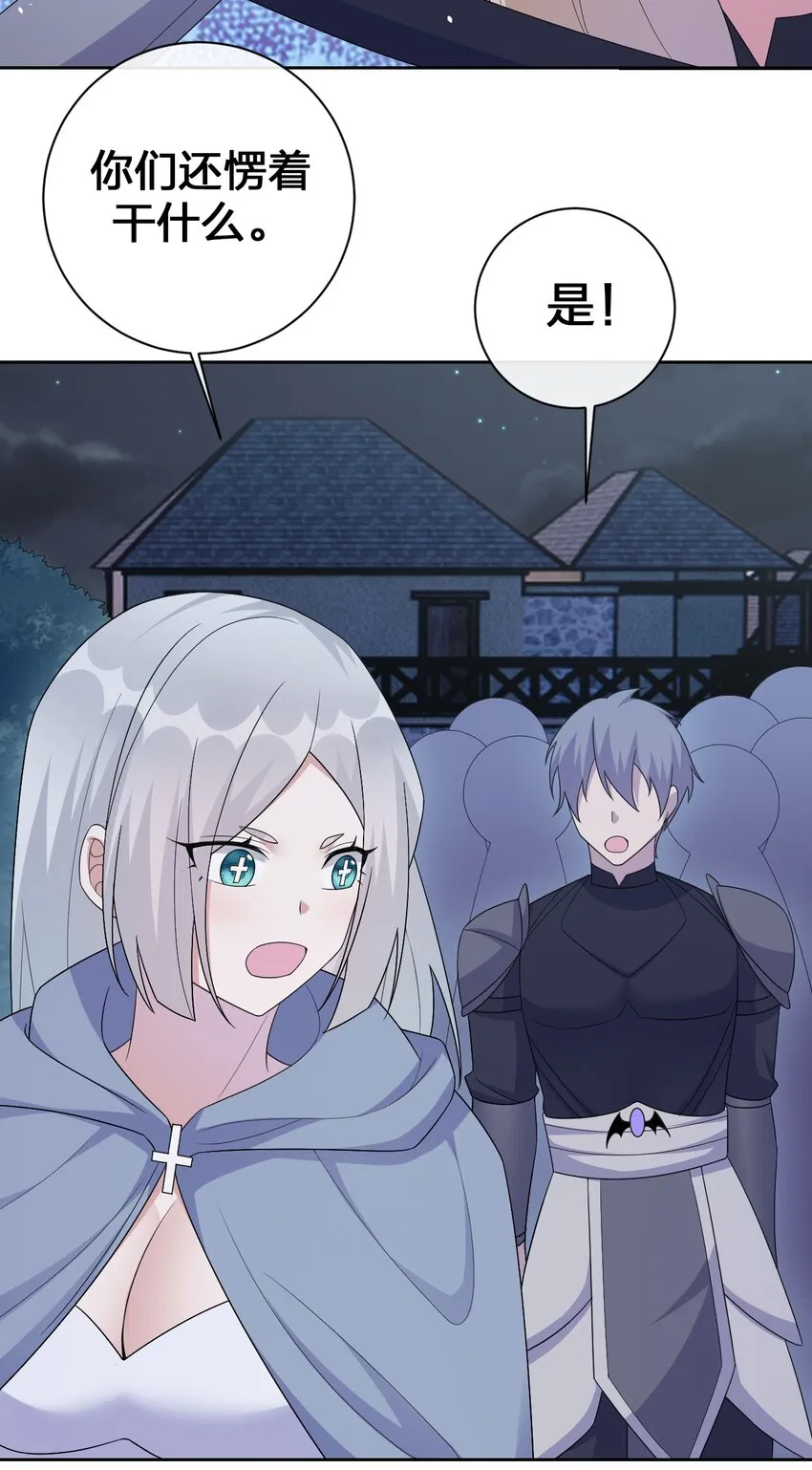 054 被神争夺的神 第35页