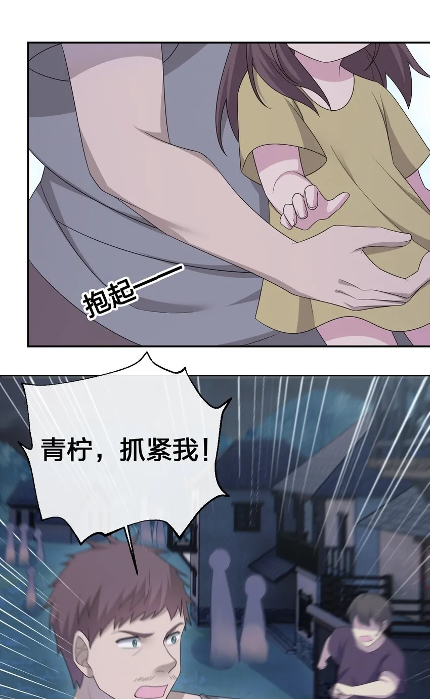 054 被神争夺的神 第37页
