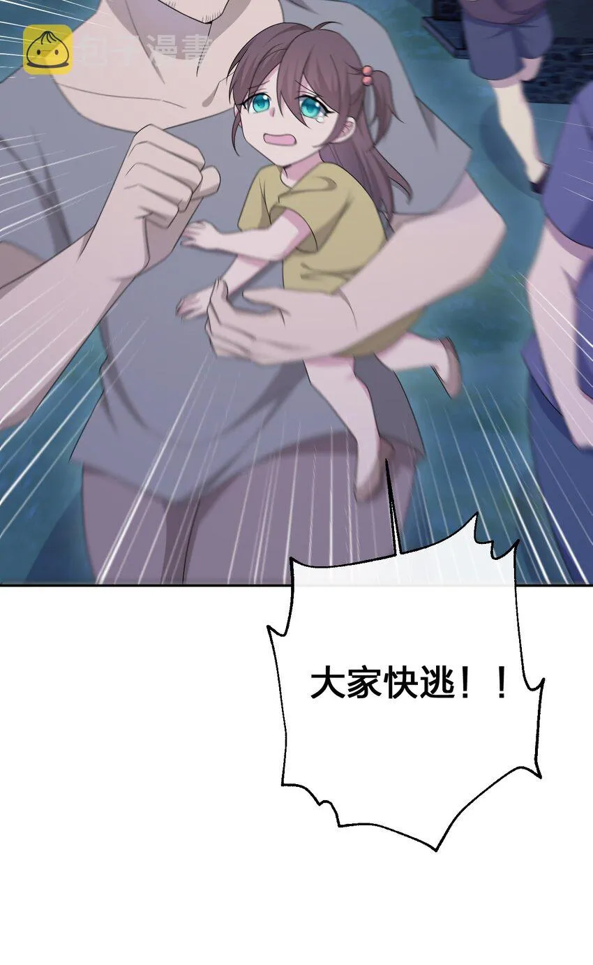 054 被神争夺的神 第38页