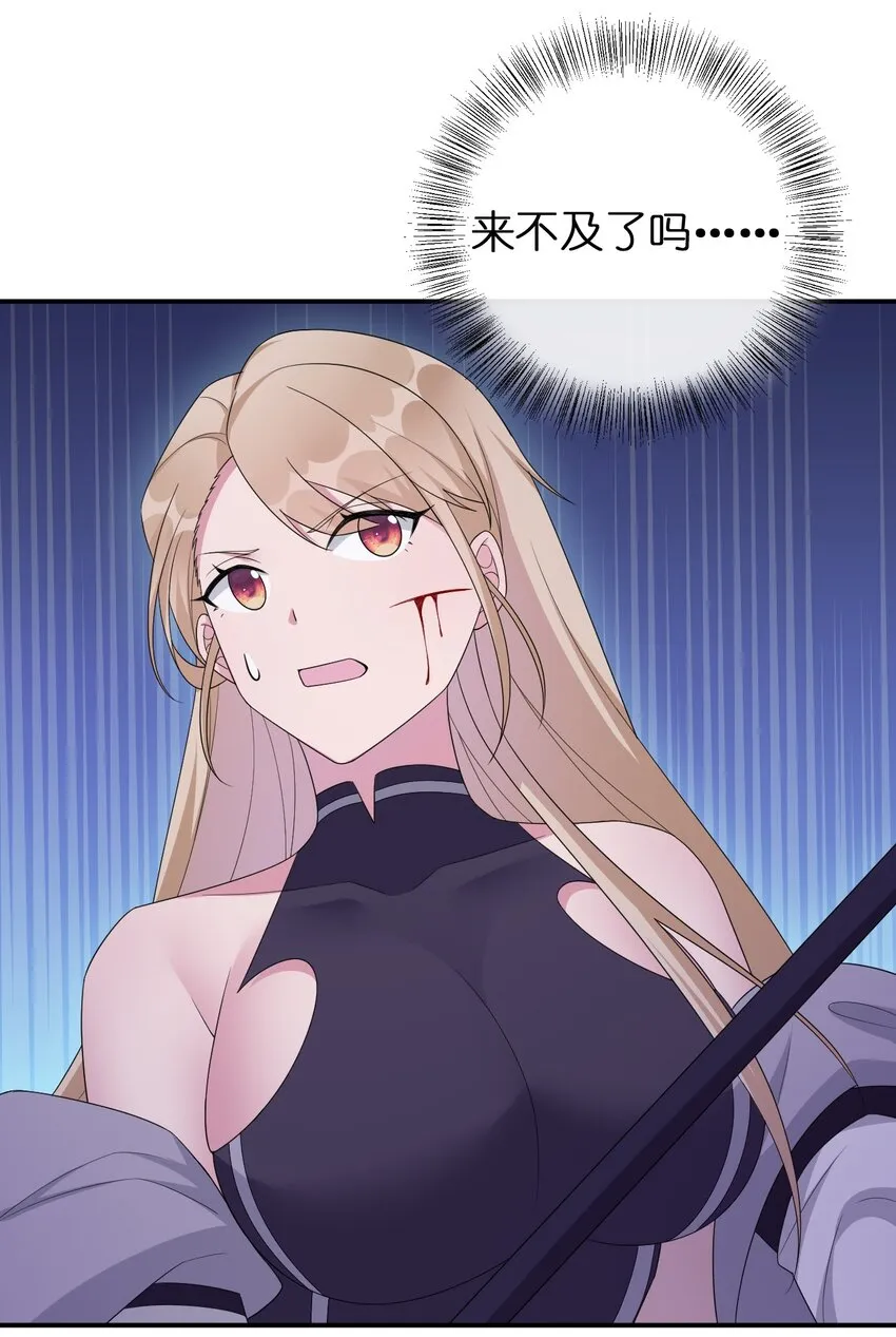 054 被神争夺的神 第41页