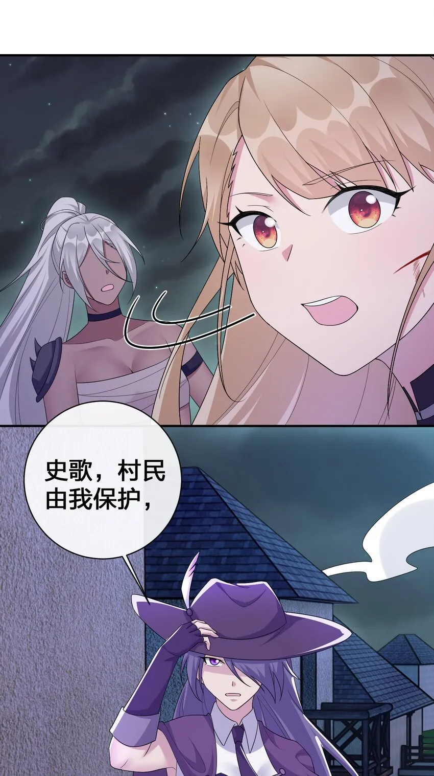 054 被神争夺的神 第43页