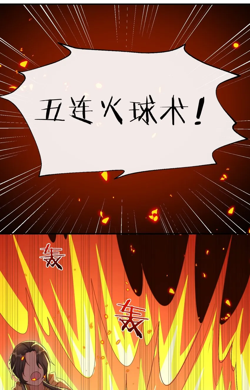 054 被神争夺的神 第47页