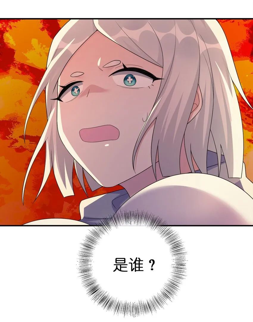 054 被神争夺的神 第49页