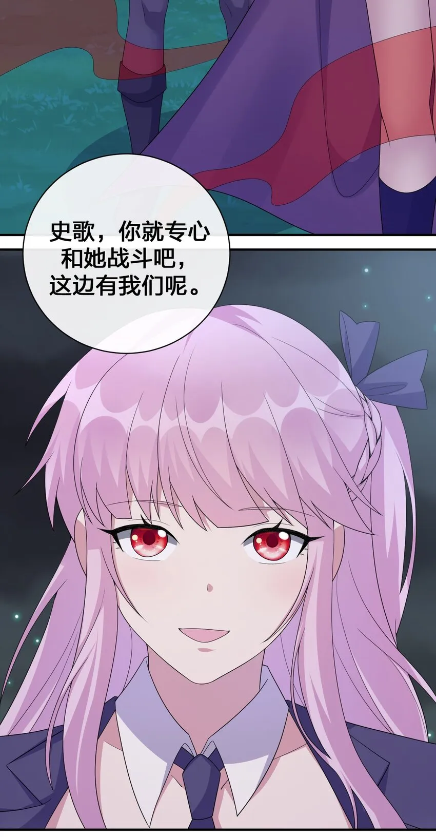 054 被神争夺的神 第51页