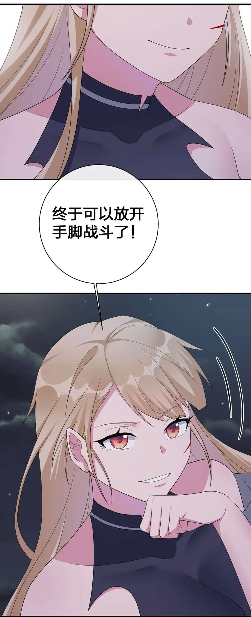 054 被神争夺的神 第52页