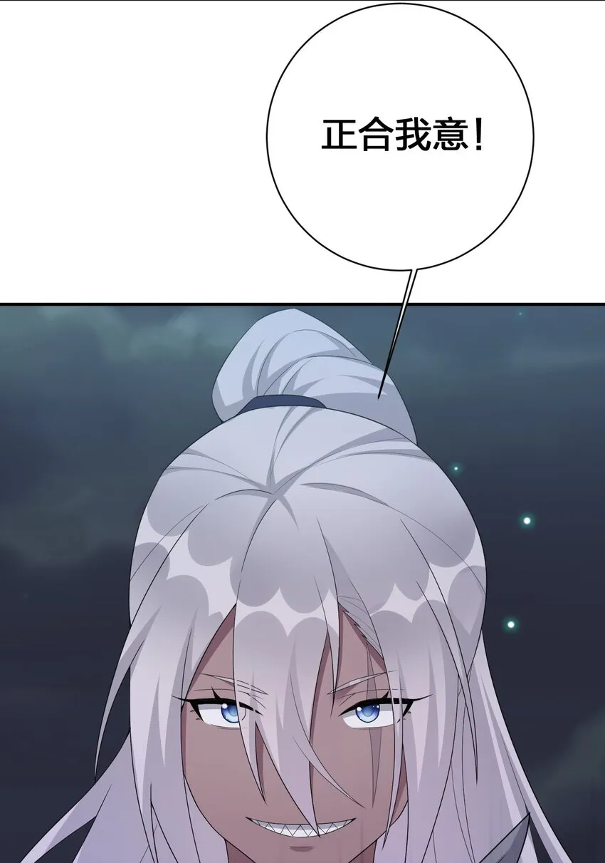 054 被神争夺的神 第53页