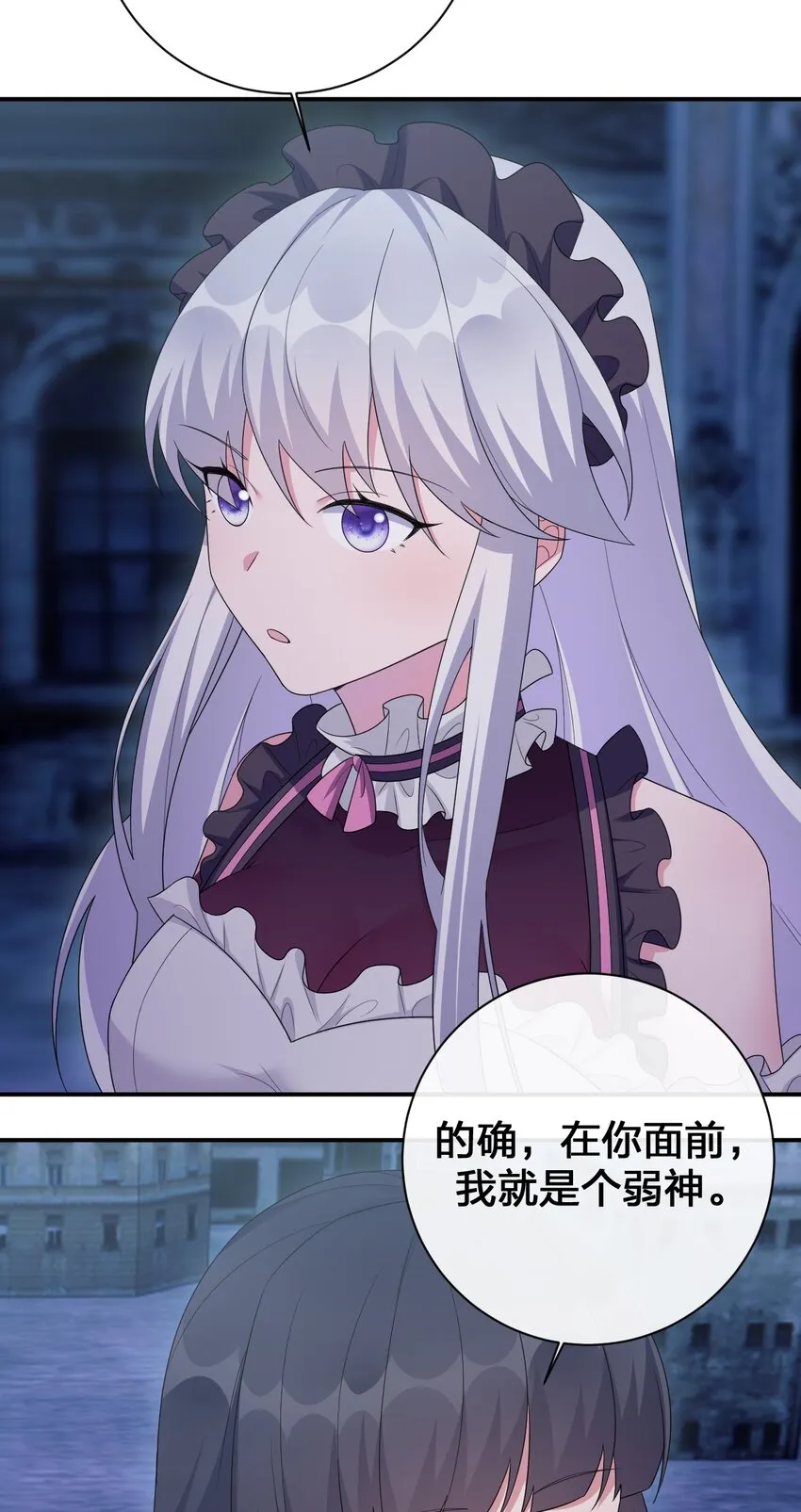 054 被神争夺的神 第57页