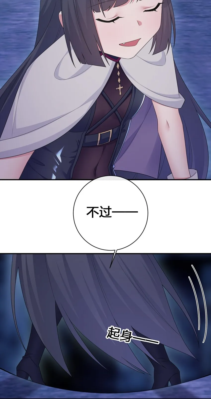 054 被神争夺的神 第58页
