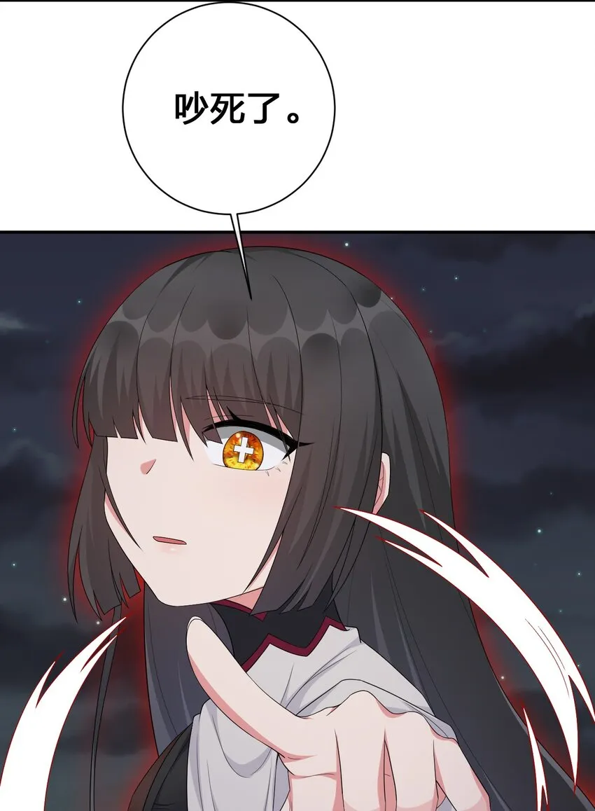 054 被神争夺的神 第67页