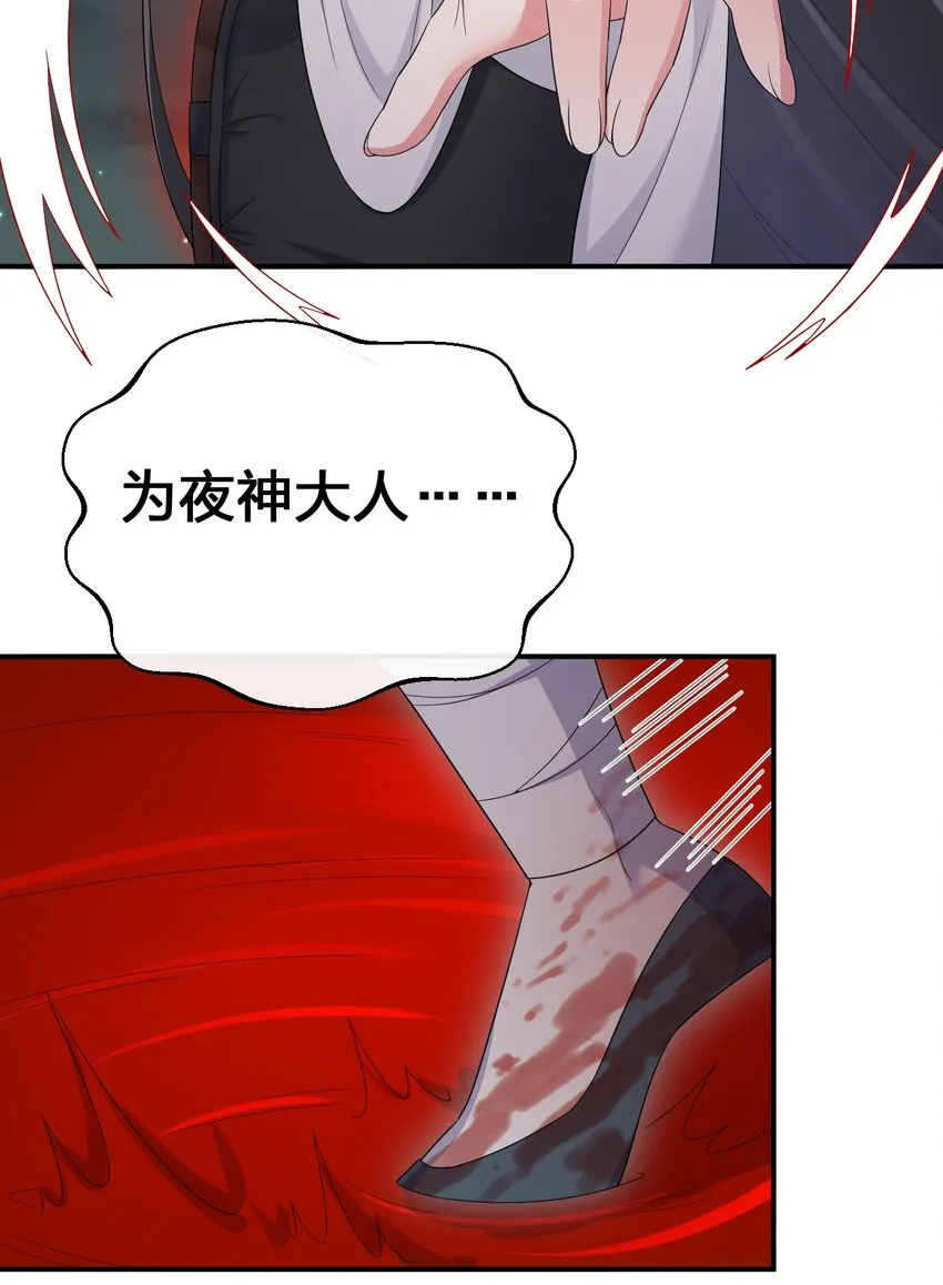 054 被神争夺的神 第68页