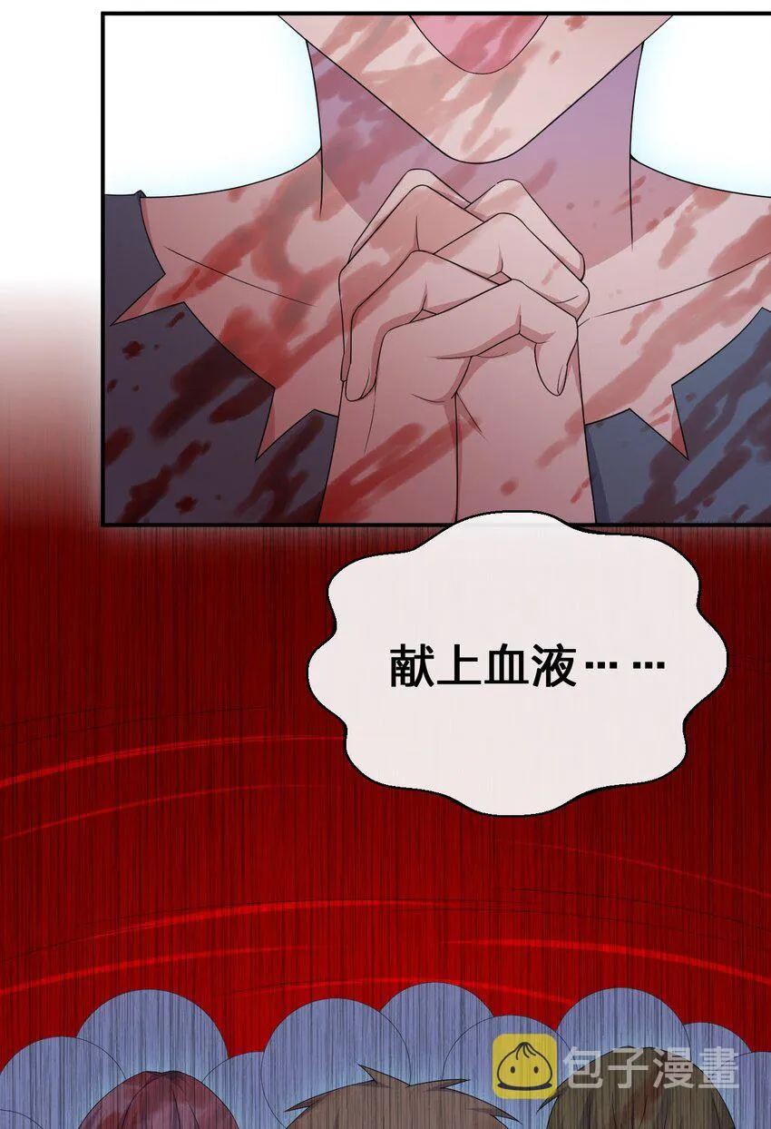 054 被神争夺的神 第69页