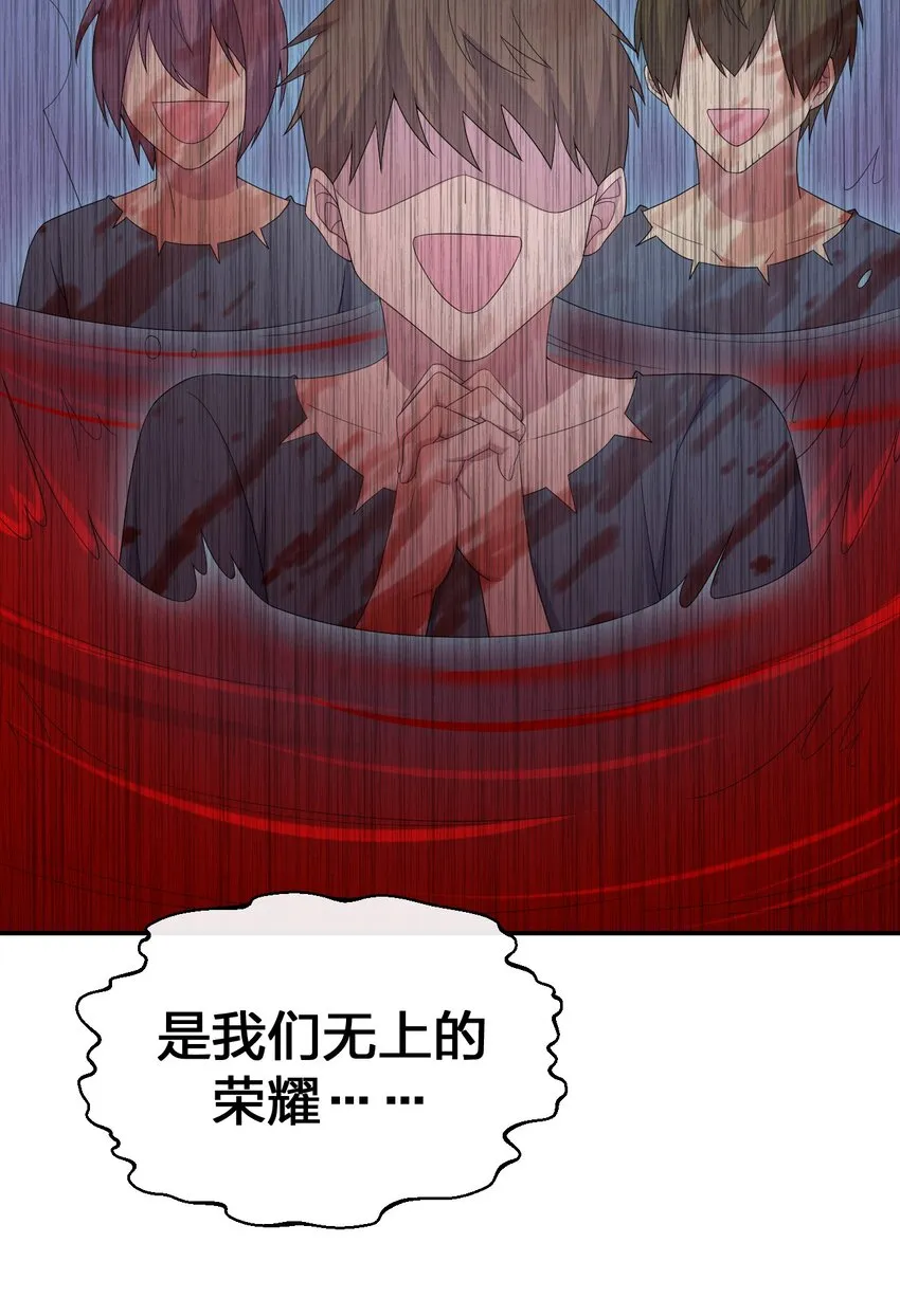 054 被神争夺的神 第70页