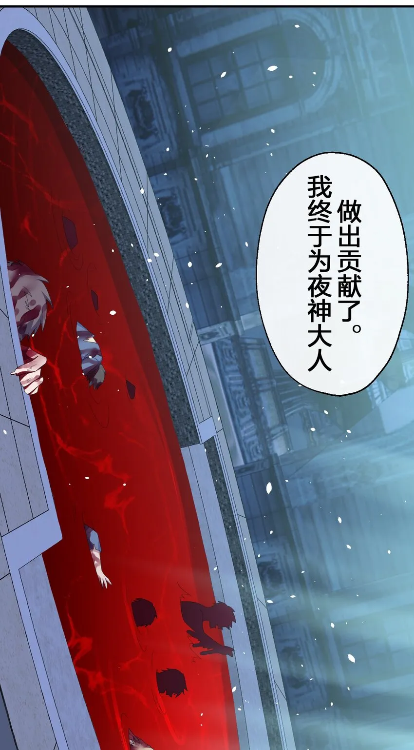 054 被神争夺的神 第73页