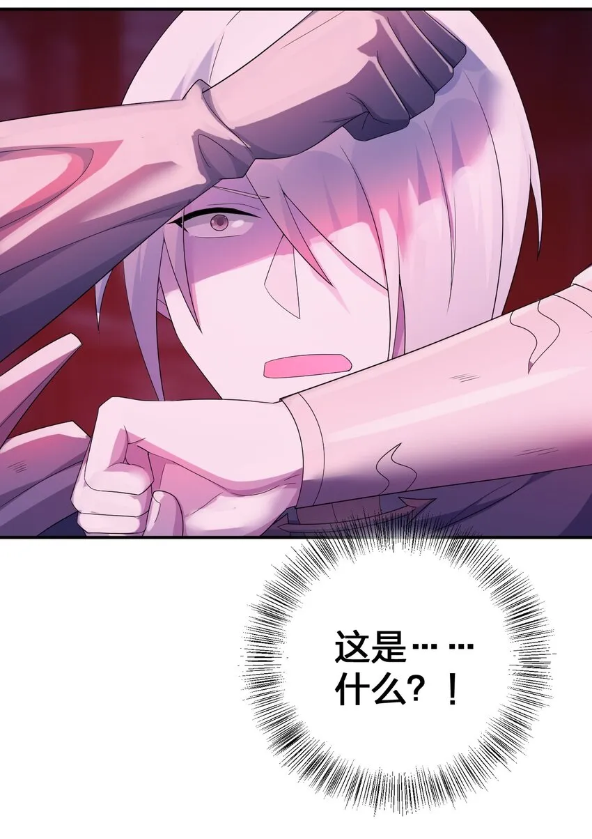 054 被神争夺的神 第77页