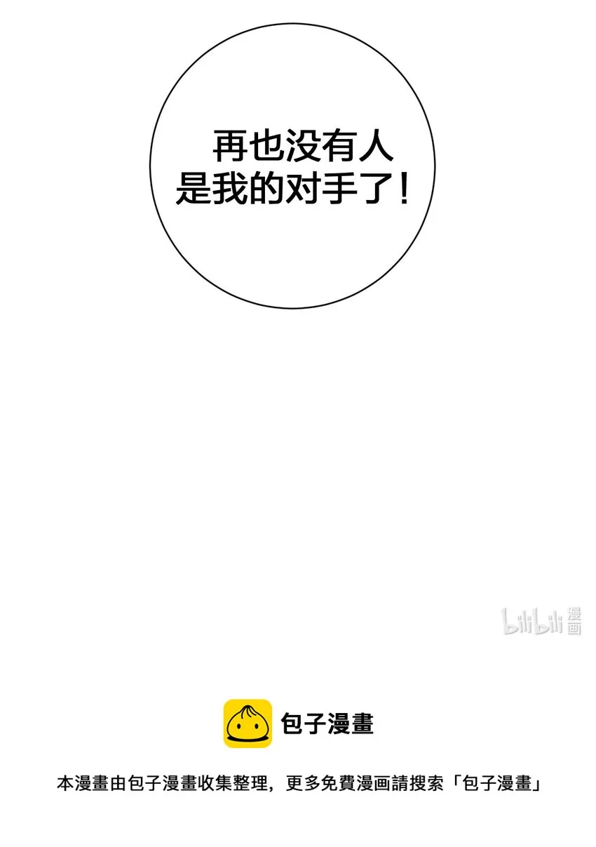 054 被神争夺的神 第81页