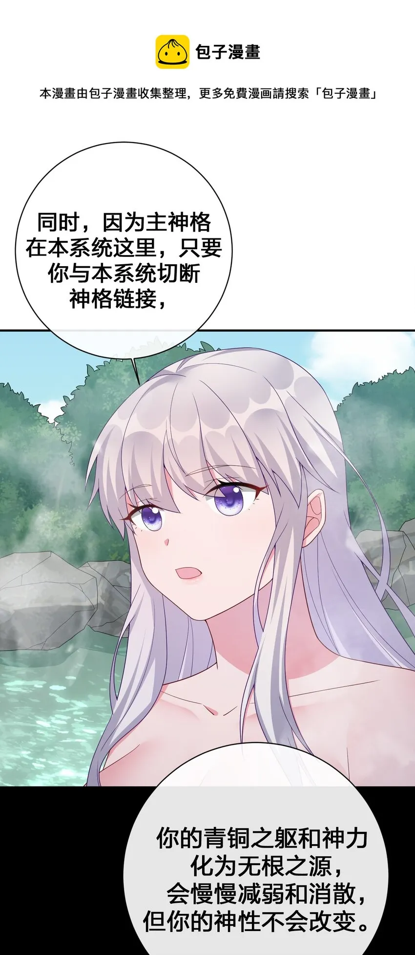 053 本系统亲自来 第9页