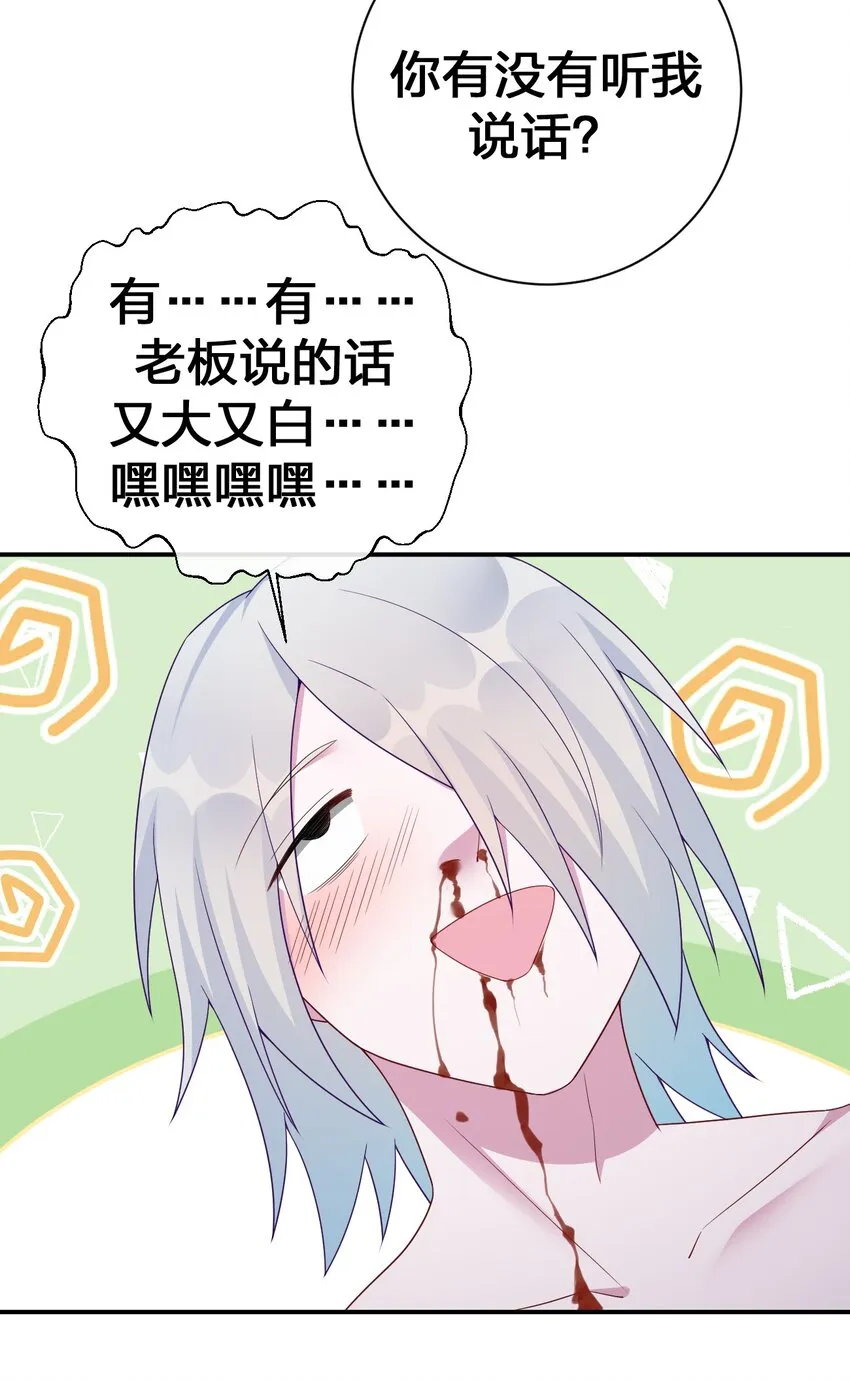053 本系统亲自来 第16页