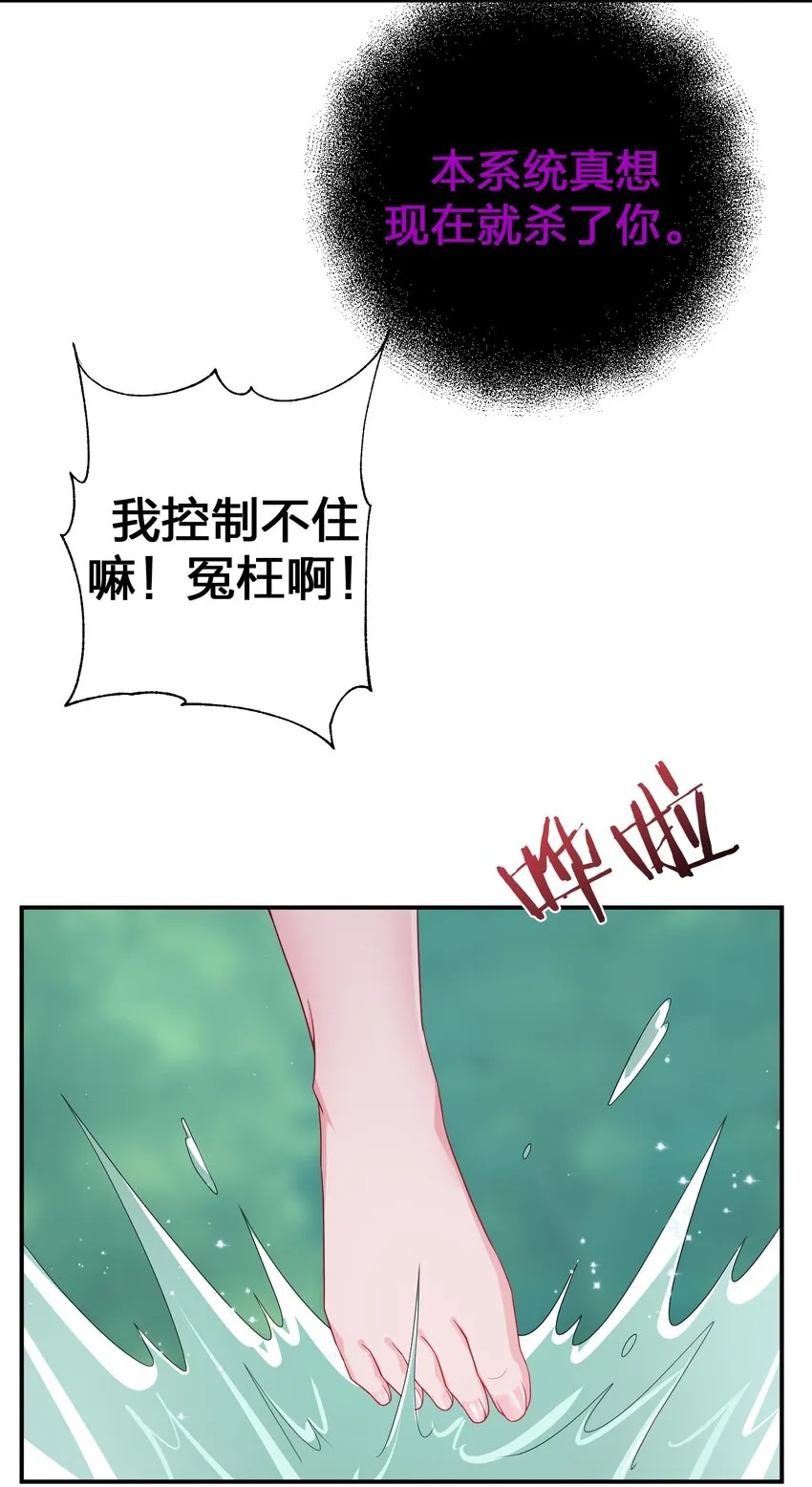 053 本系统亲自来 第28页
