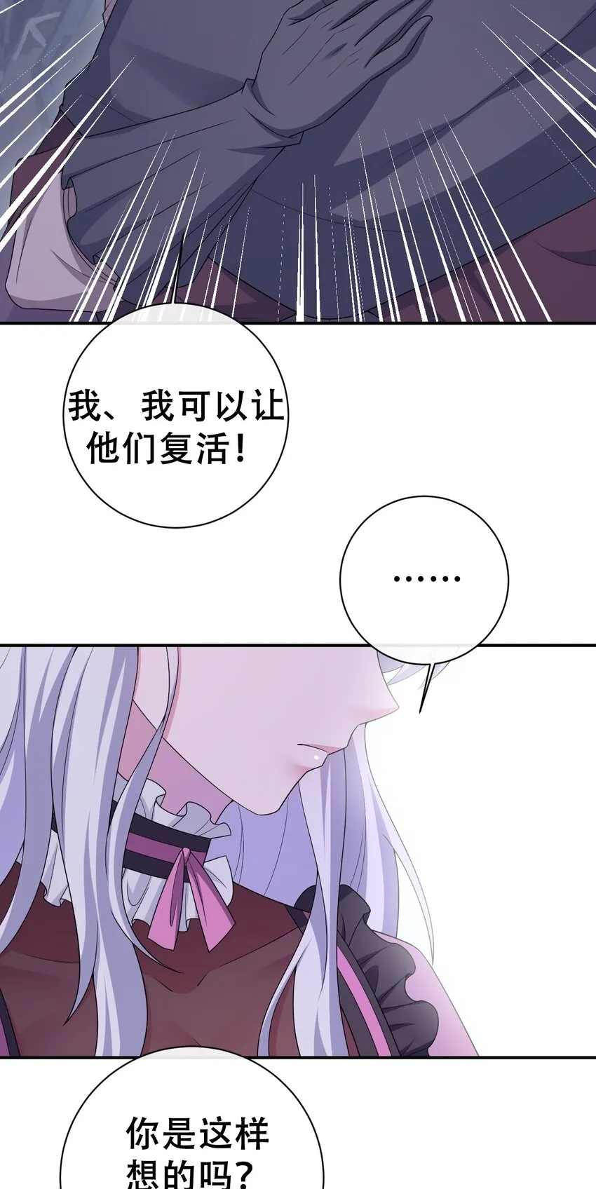 051 把“我”还给“我” 第3页