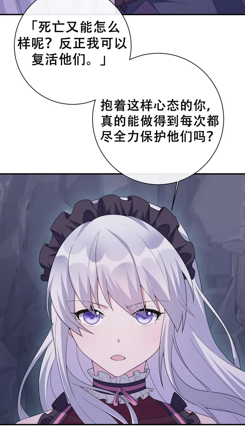 051 把“我”还给“我” 第8页