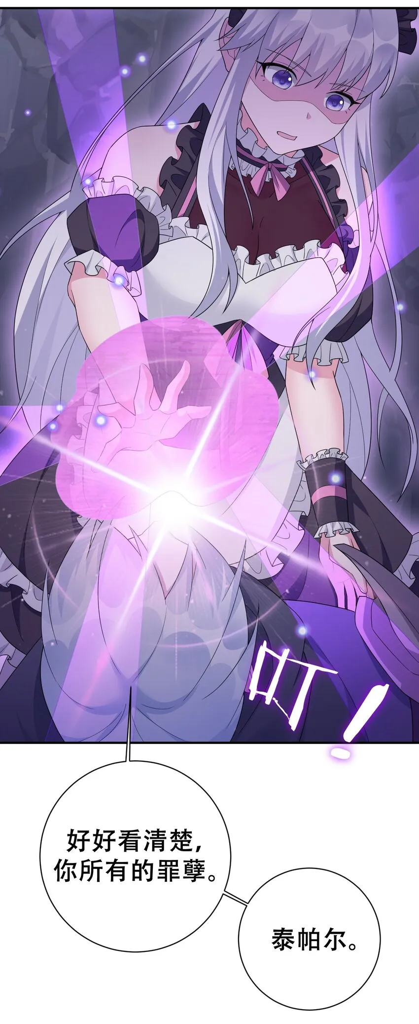 051 把“我”还给“我” 第11页