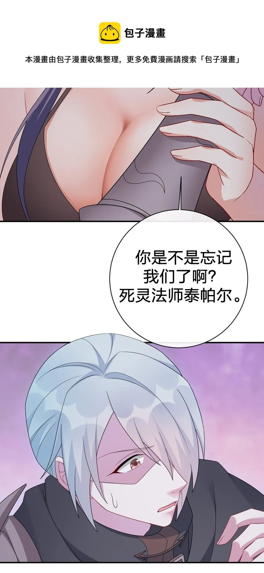051 把“我”还给“我” 第25页