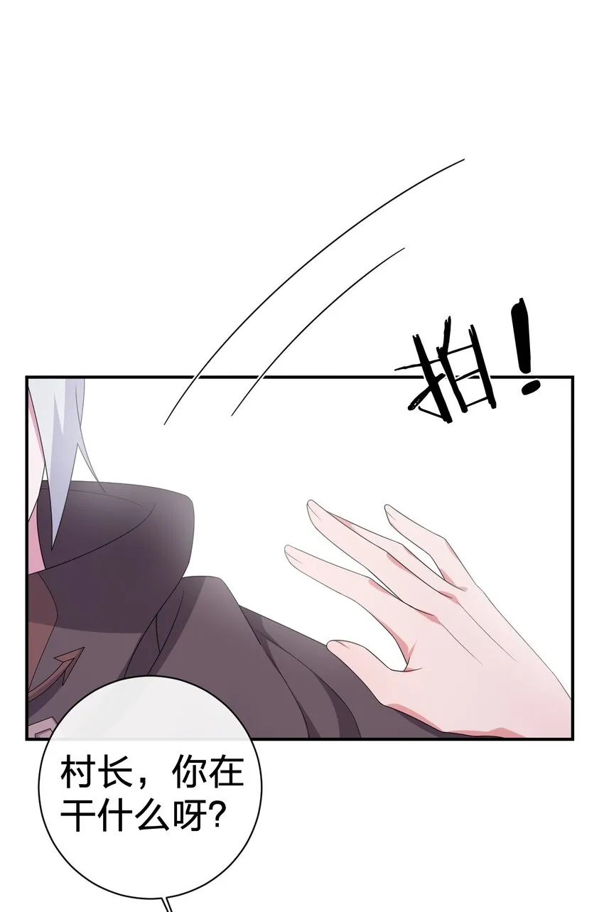 051 把“我”还给“我” 第31页