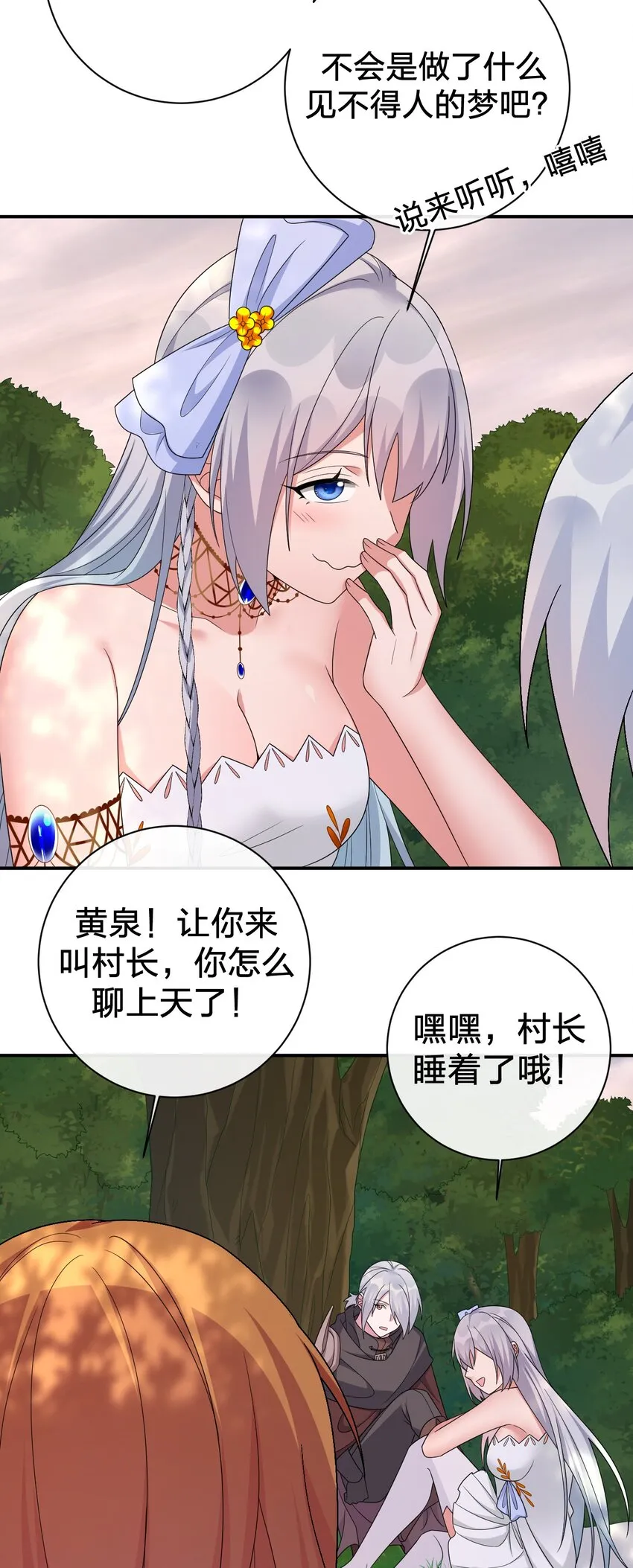 051 把“我”还给“我” 第35页