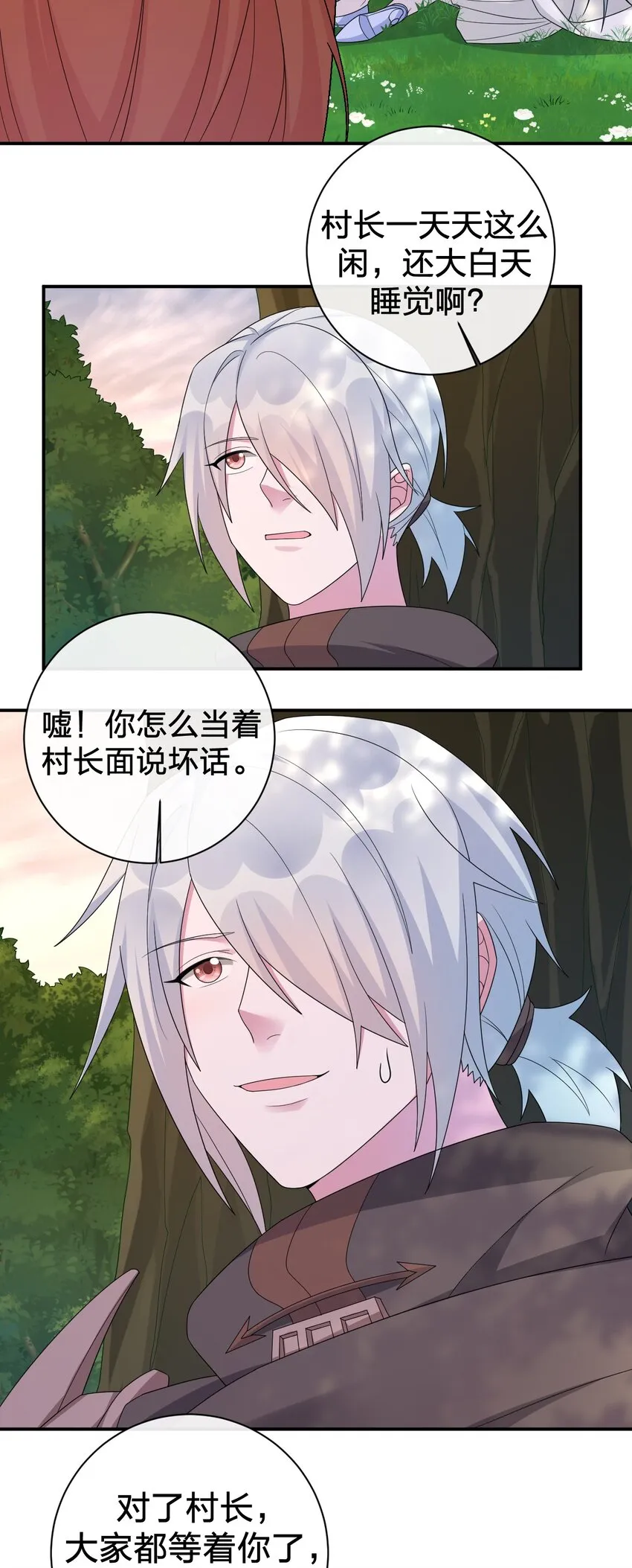 051 把“我”还给“我” 第36页