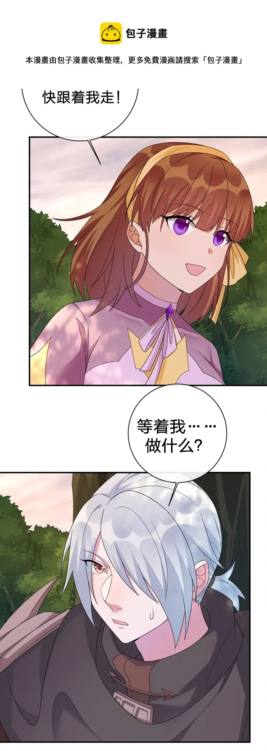 051 把“我”还给“我” 第37页