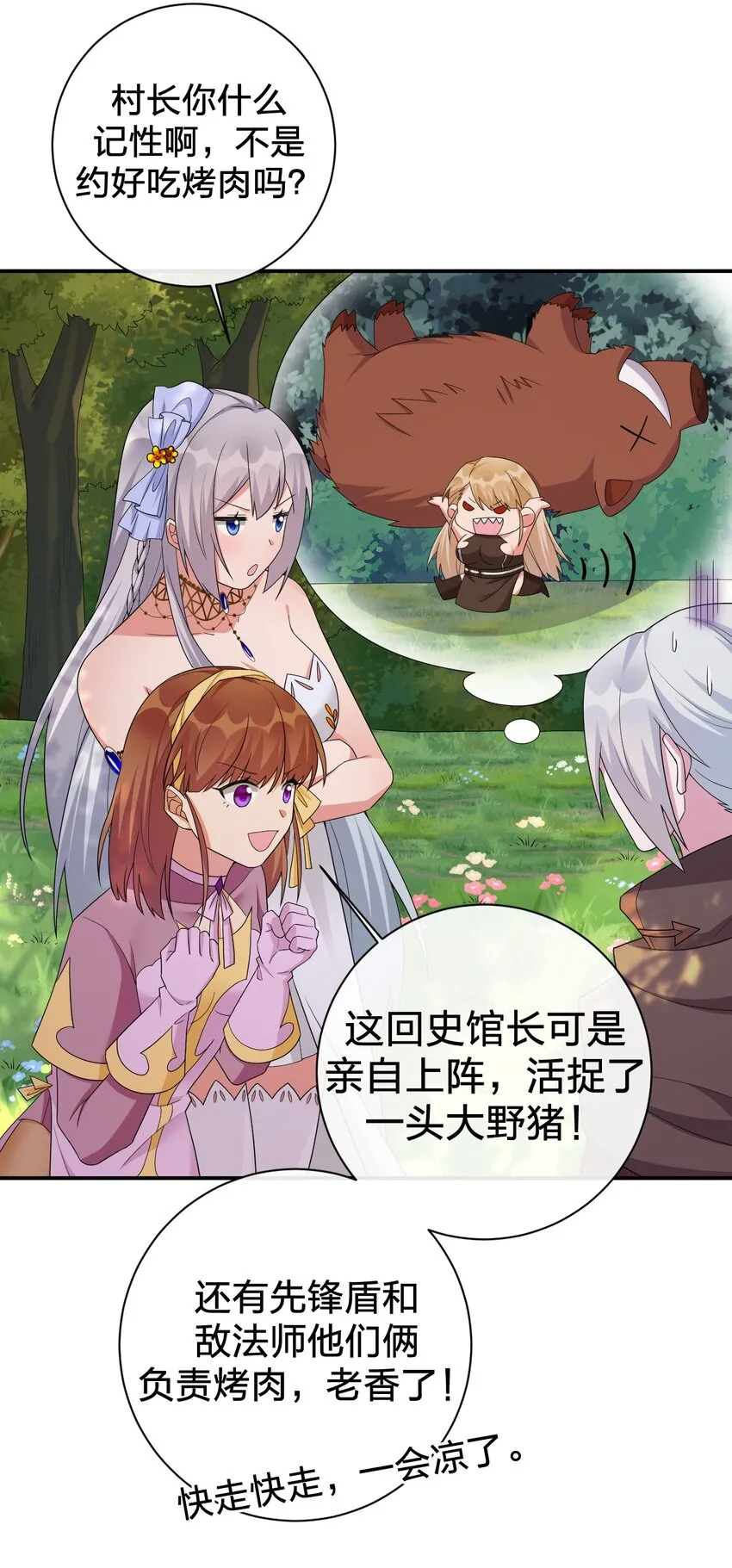 051 把“我”还给“我” 第39页