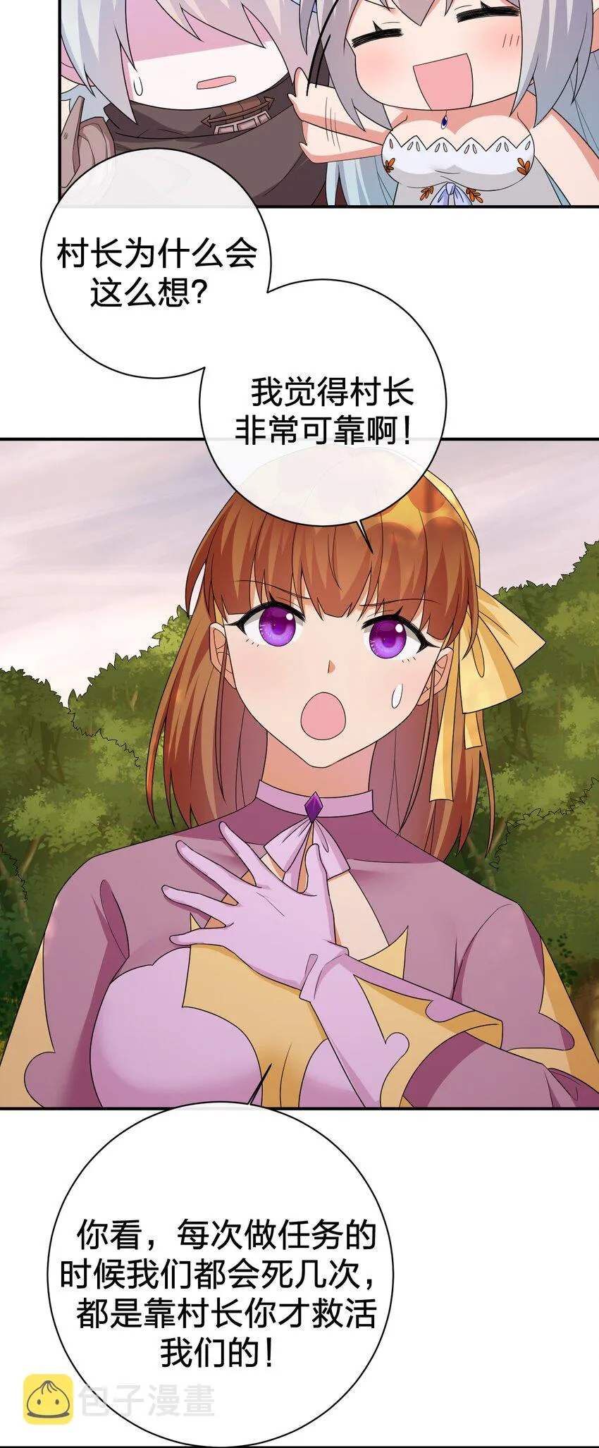 051 把“我”还给“我” 第42页
