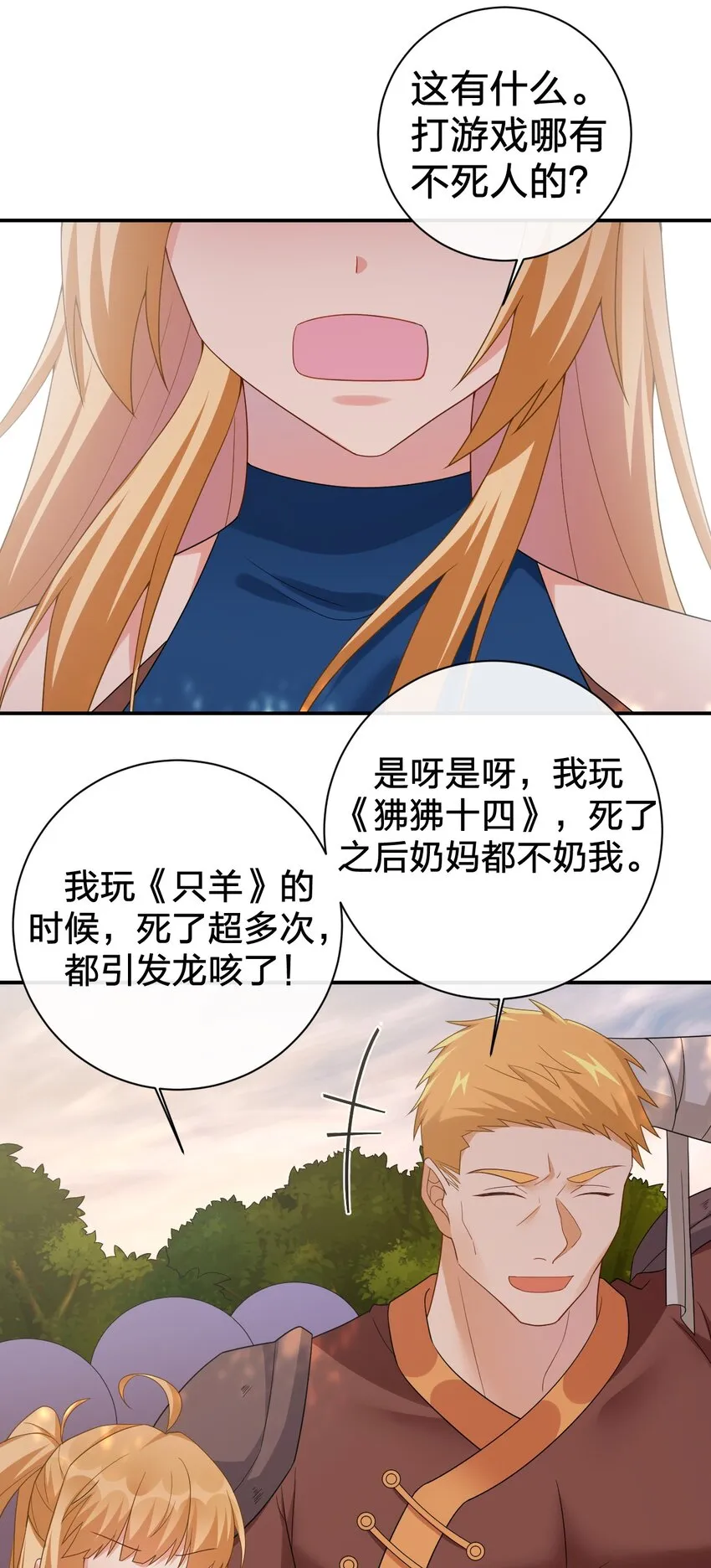 051 把“我”还给“我” 第44页