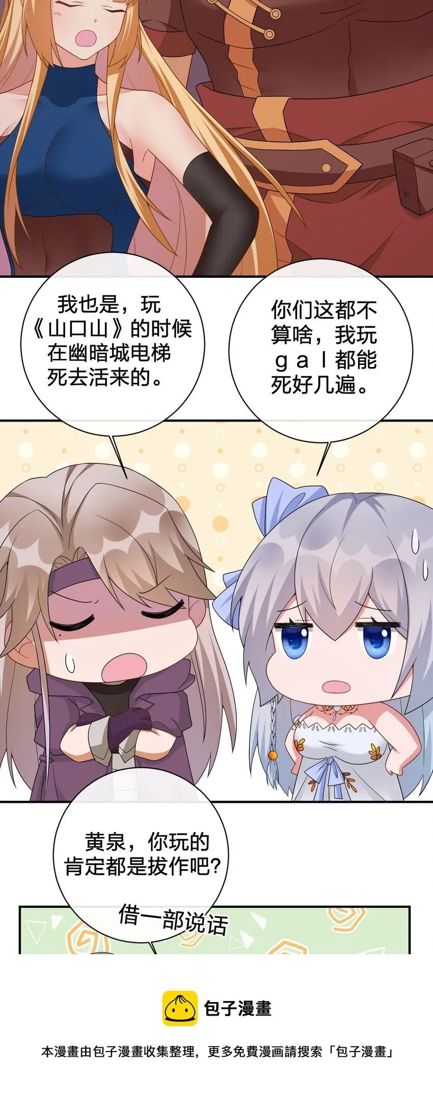 051 把“我”还给“我” 第45页