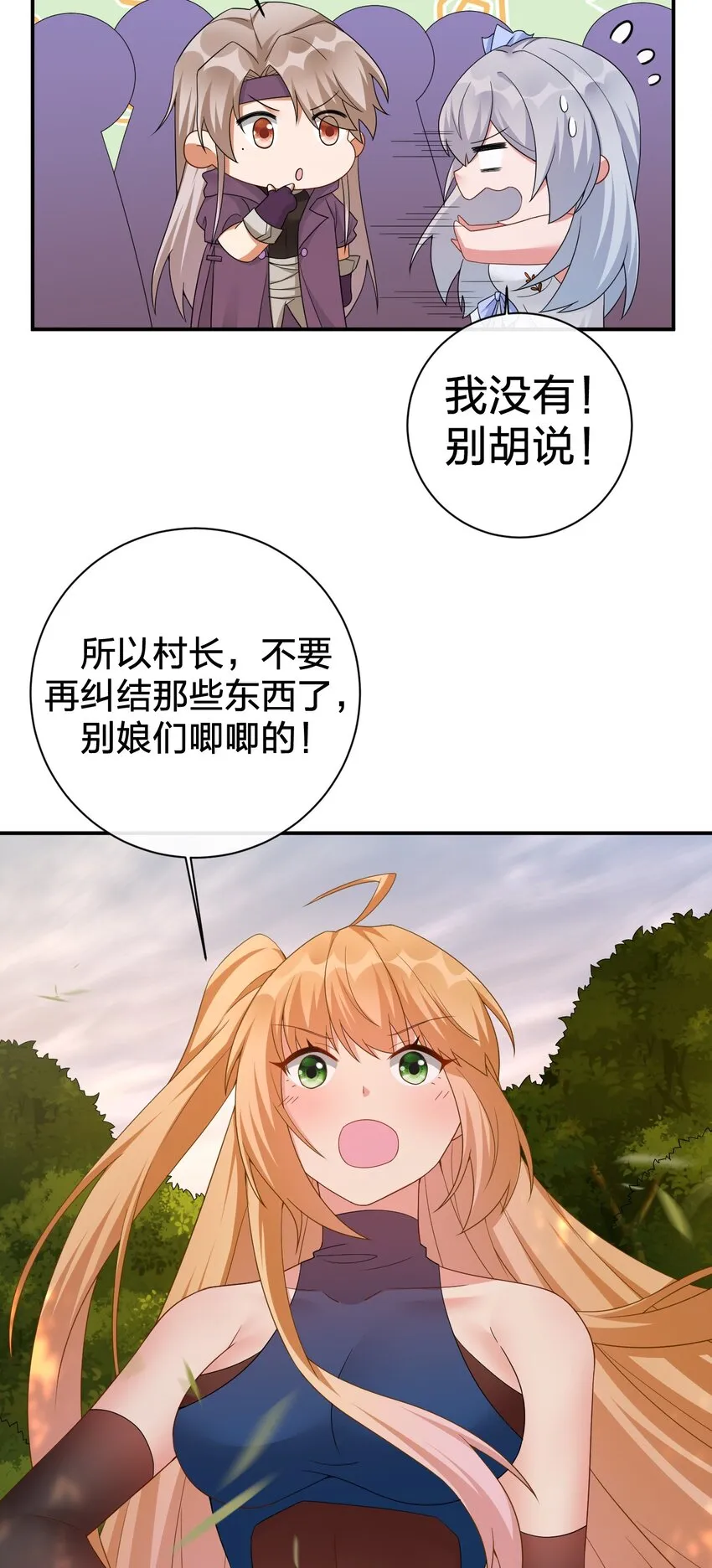 051 把“我”还给“我” 第46页
