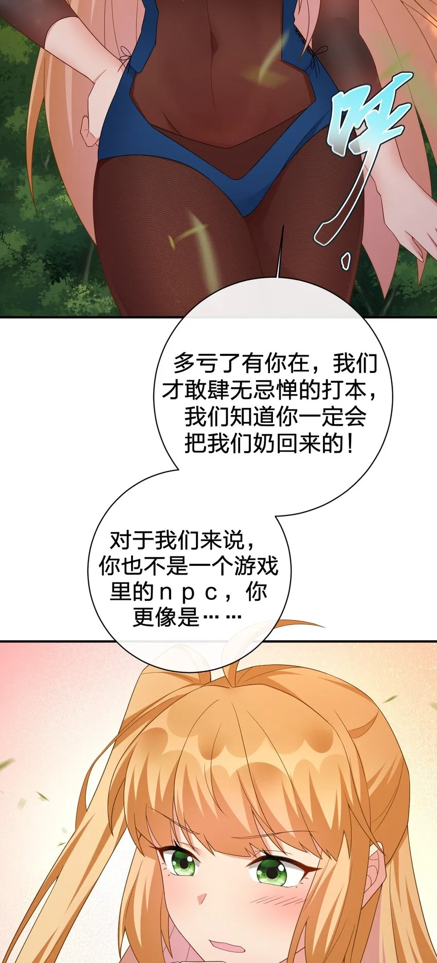 051 把“我”还给“我” 第47页