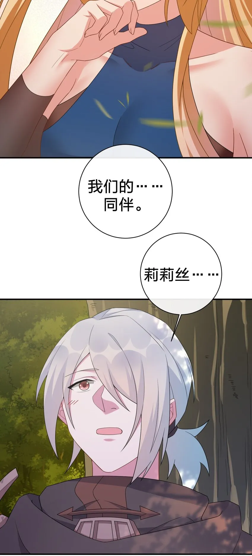 051 把“我”还给“我” 第48页