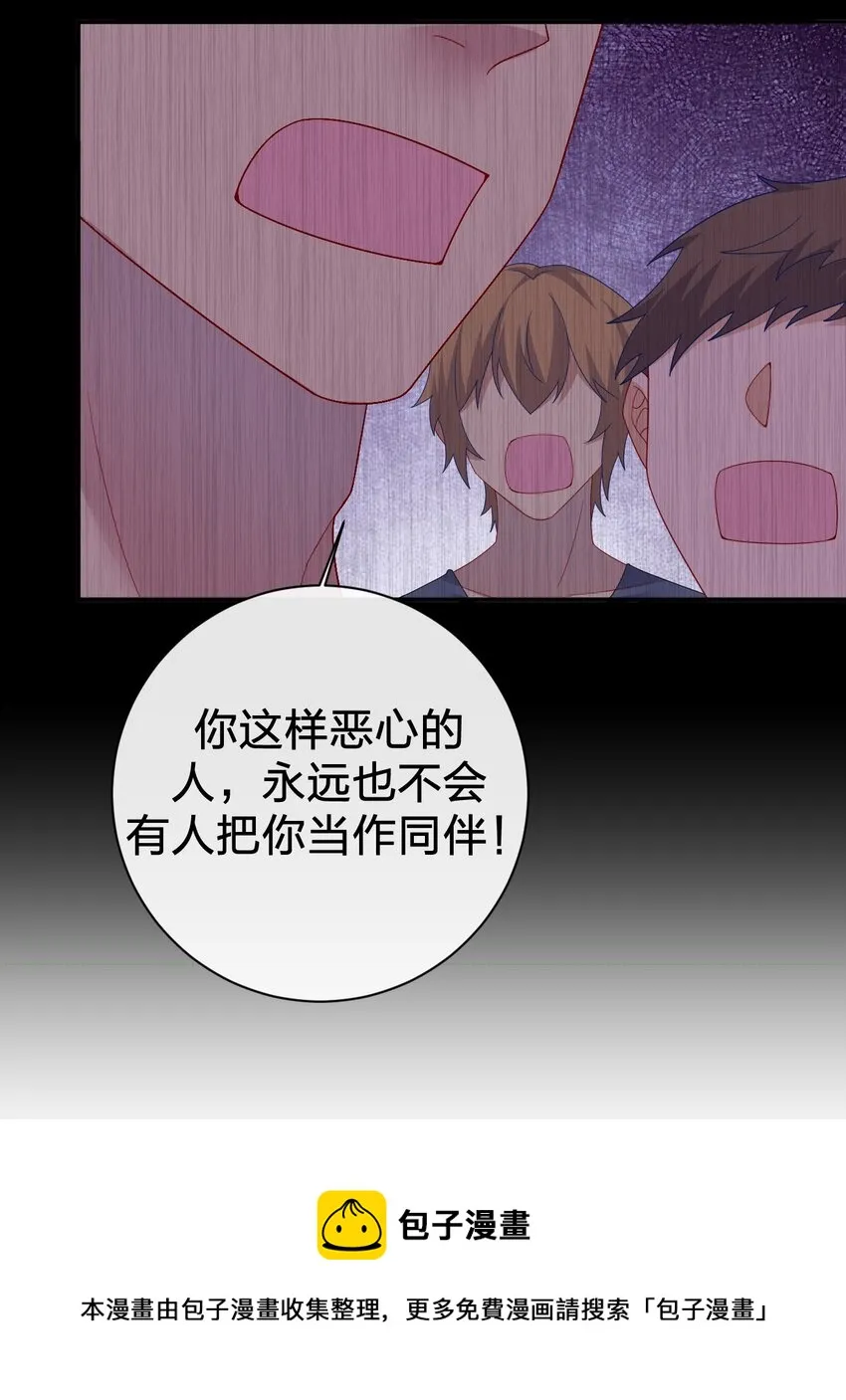 051 把“我”还给“我” 第53页