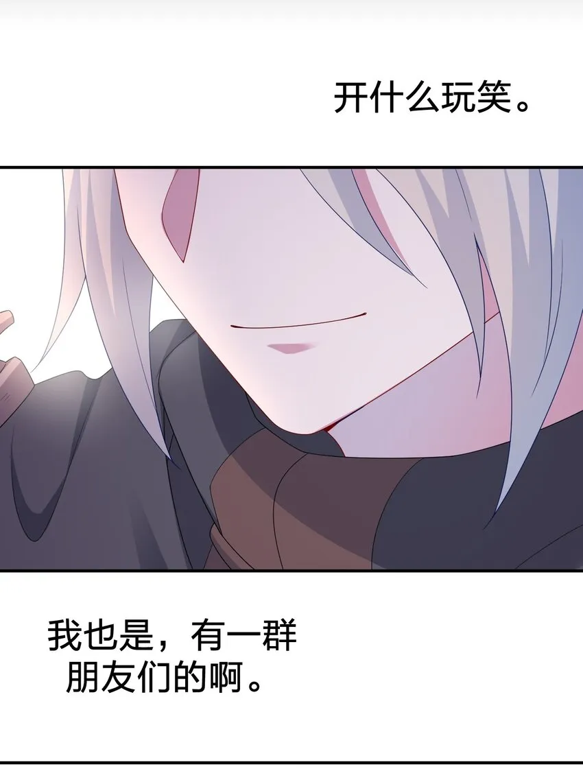 051 把“我”还给“我” 第54页