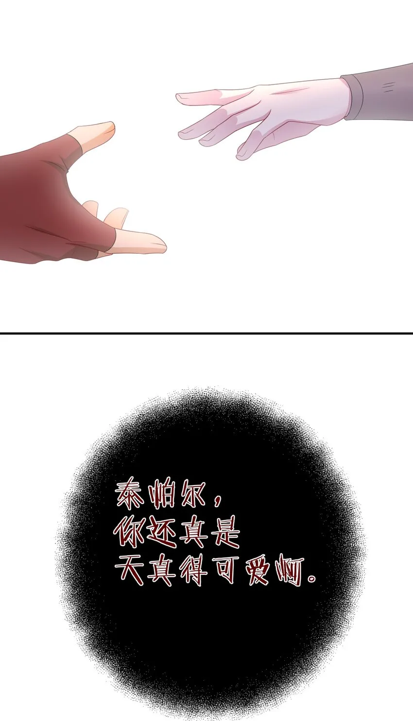 051 把“我”还给“我” 第55页