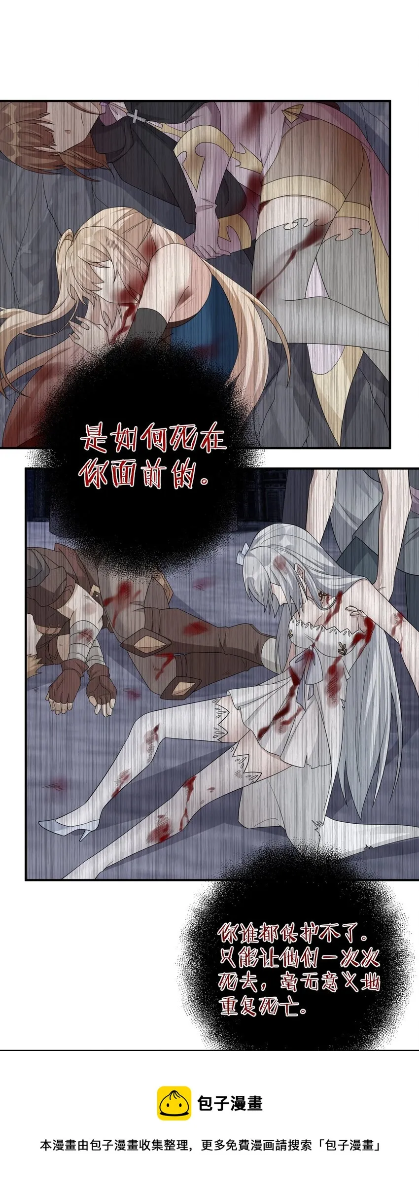 051 把“我”还给“我” 第57页