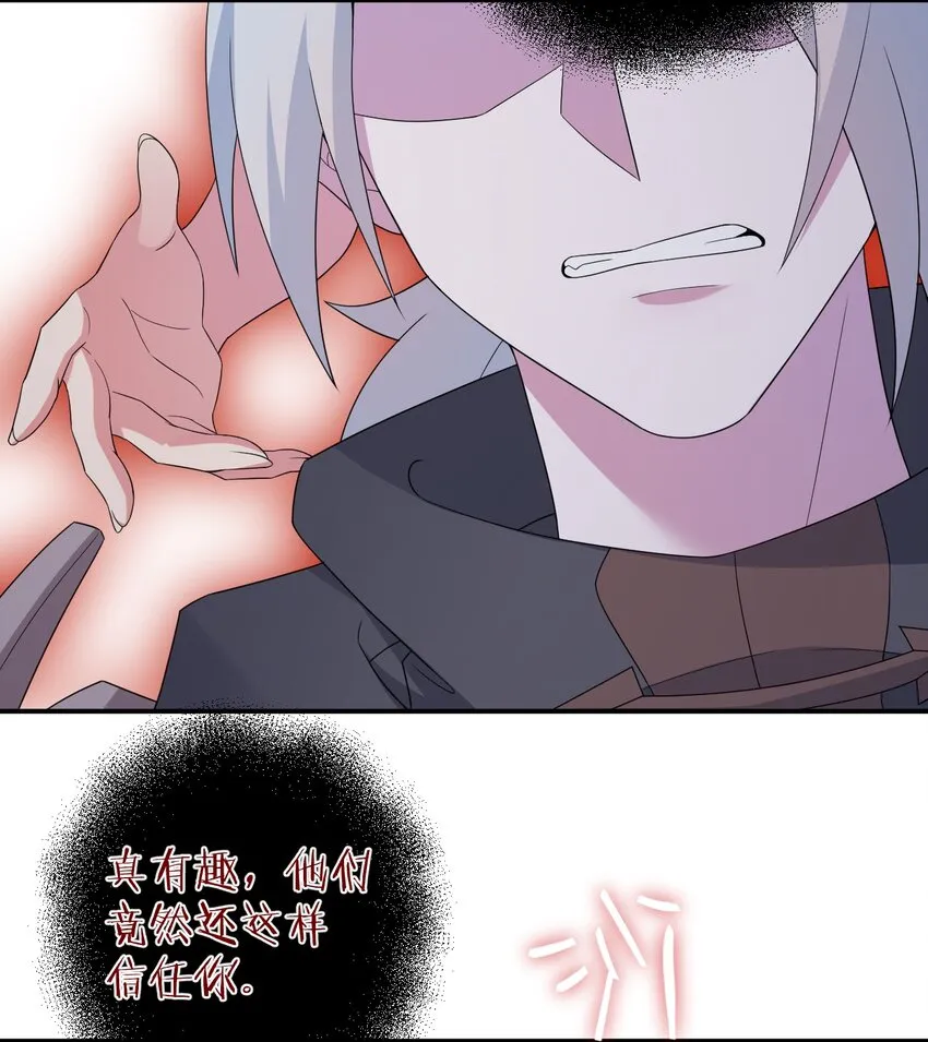 051 把“我”还给“我” 第58页