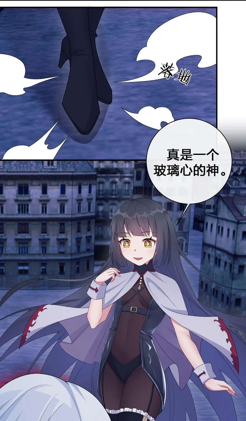 052 暴走的泰帕尔 第3页