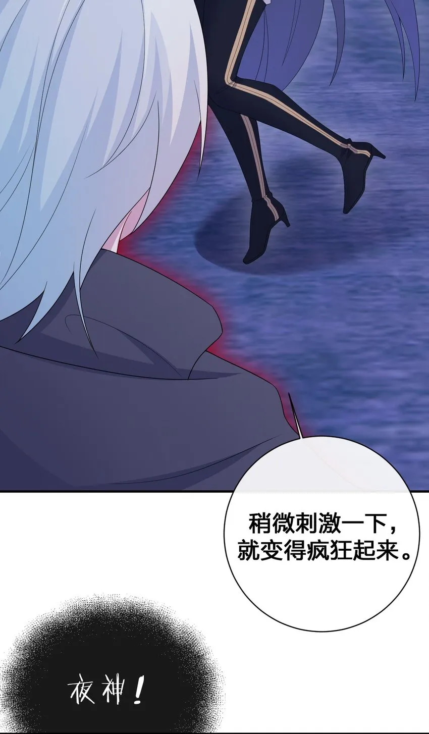 052 暴走的泰帕尔 第4页